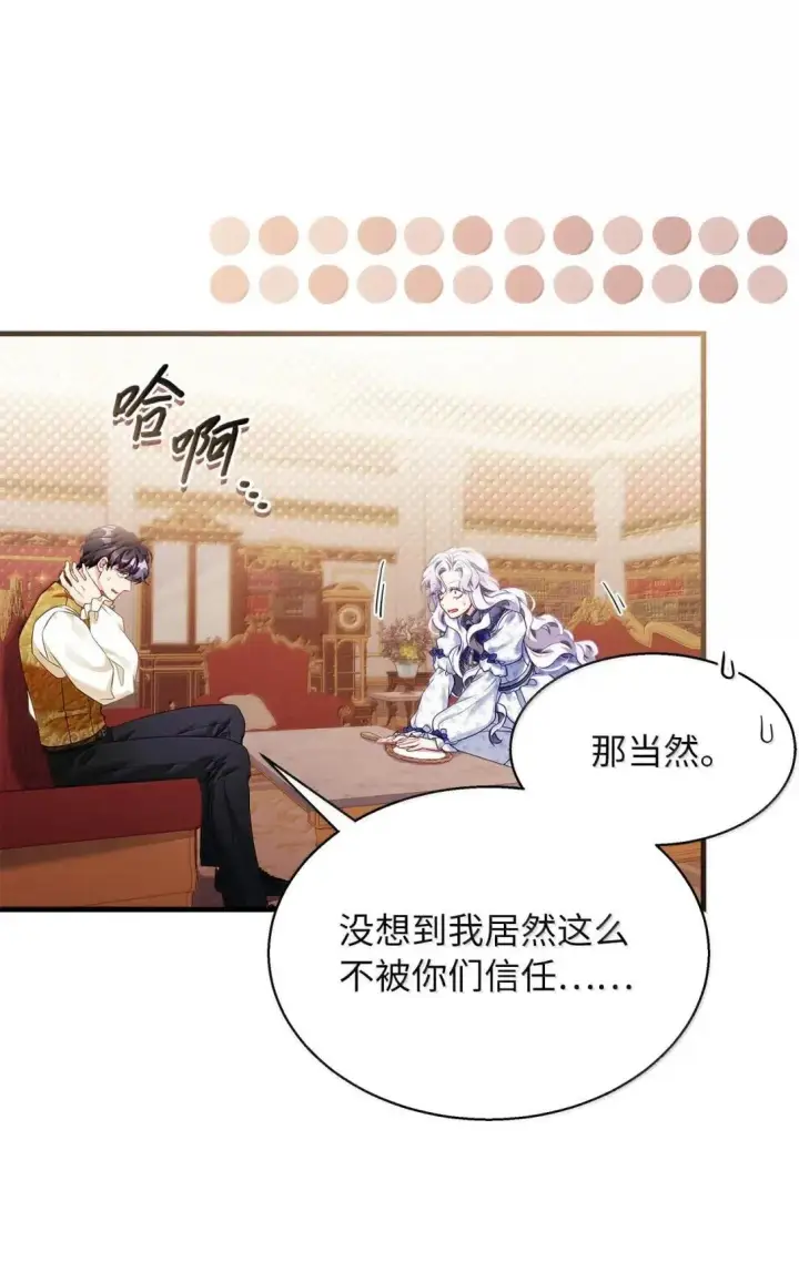 漫画《我是继母，但是女儿太可爱了》135 小侦探布兰琪第21张图
