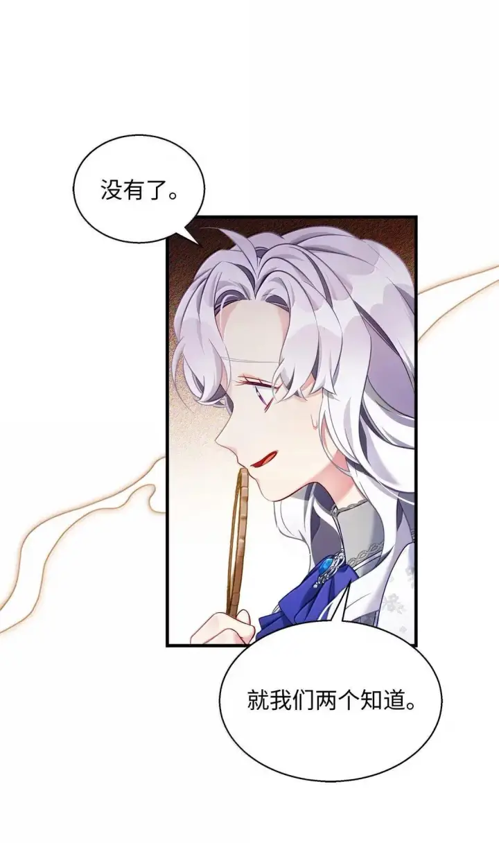 漫画《我是继母，但是女儿太可爱了》135 小侦探布兰琪第25张图
