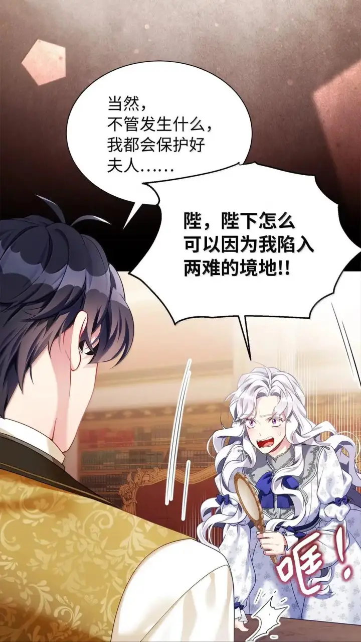 漫画《我是继母，但是女儿太可爱了》135 小侦探布兰琪第27张图