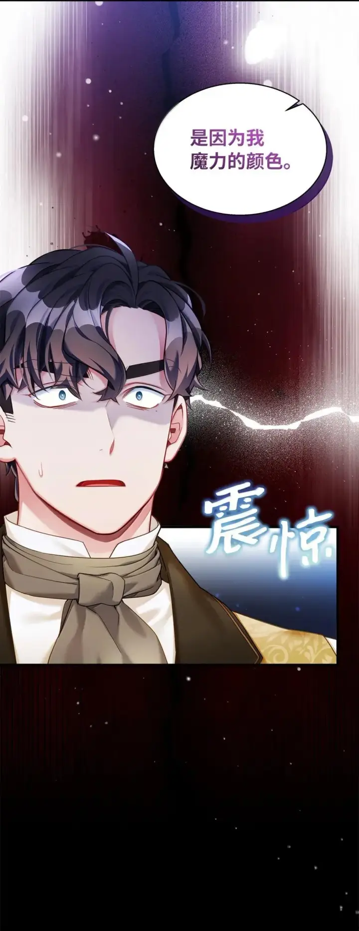 漫画《我是继母，但是女儿太可爱了》135 小侦探布兰琪第3张图