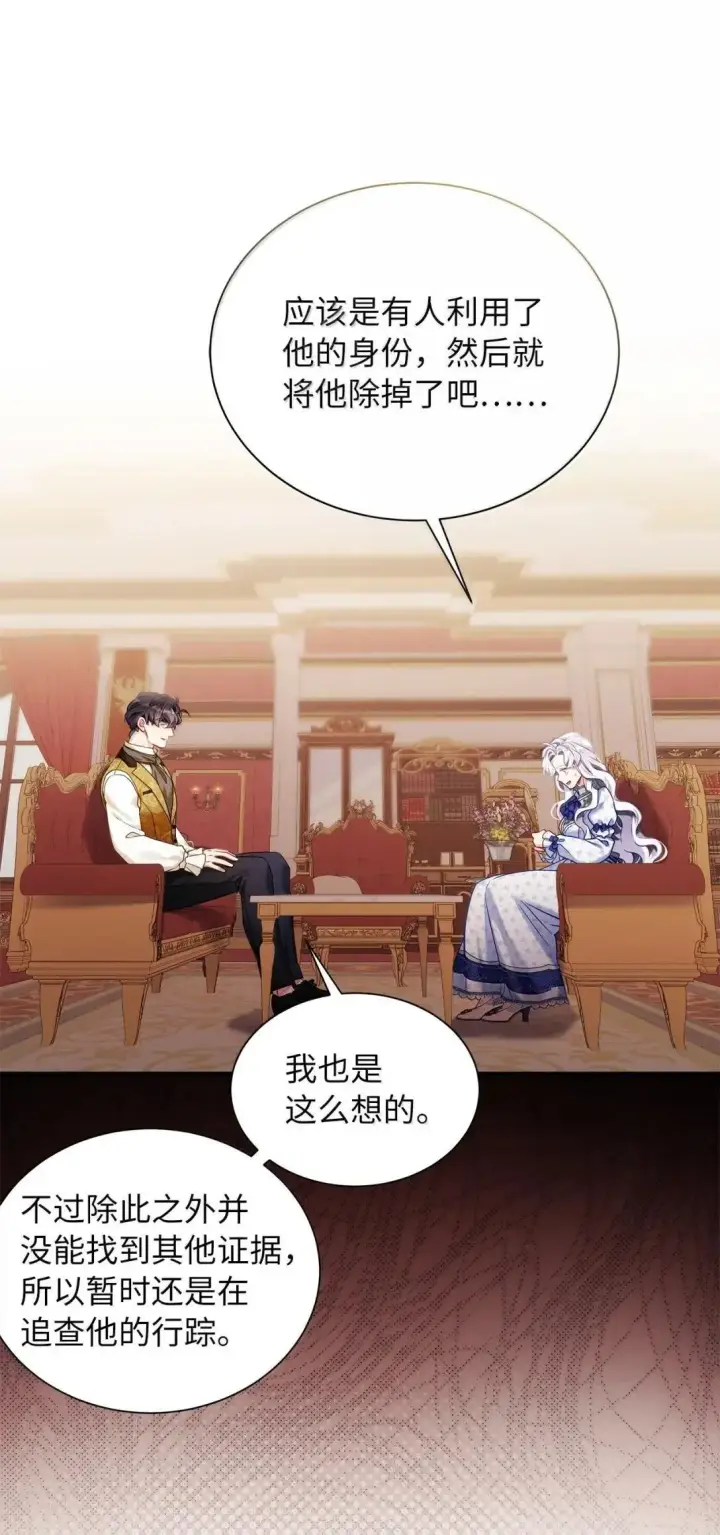 漫画《我是继母，但是女儿太可爱了》135 小侦探布兰琪第31张图