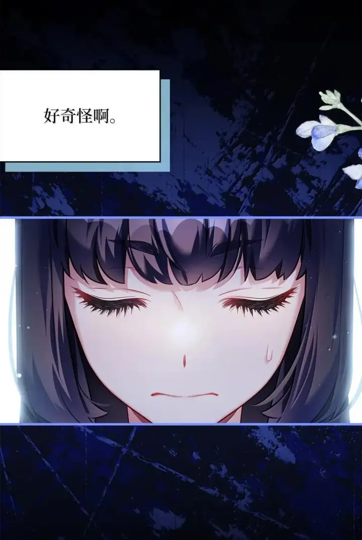漫画《我是继母，但是女儿太可爱了》135 小侦探布兰琪第40张图
