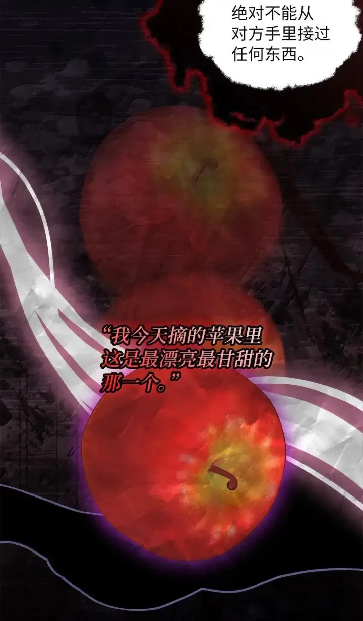 漫画《我是继母，但是女儿太可爱了》135 小侦探布兰琪第42张图