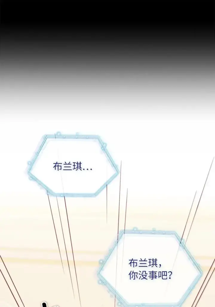 漫画《我是继母，但是女儿太可爱了》135 小侦探布兰琪第44张图