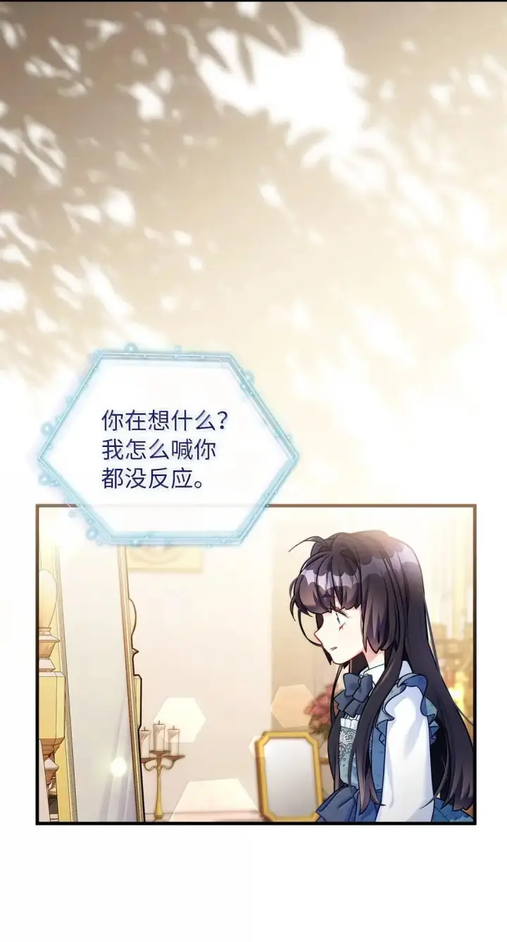 漫画《我是继母，但是女儿太可爱了》135 小侦探布兰琪第46张图