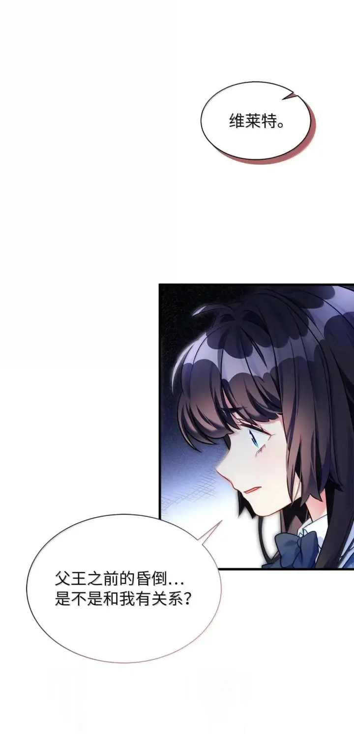 漫画《我是继母，但是女儿太可爱了》135 小侦探布兰琪第47张图