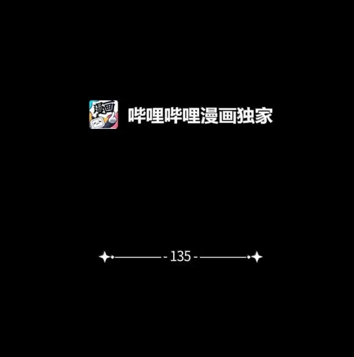 漫画《我是继母，但是女儿太可爱了》135 小侦探布兰琪第5张图