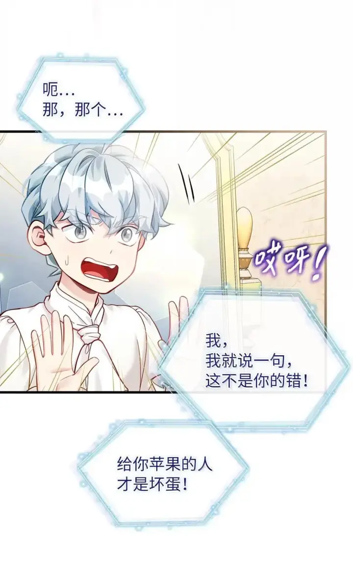漫画《我是继母，但是女儿太可爱了》135 小侦探布兰琪第50张图