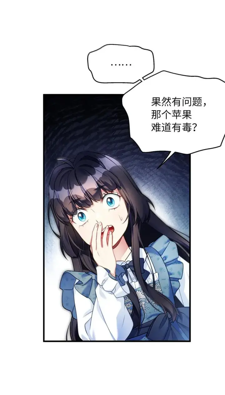 漫画《我是继母，但是女儿太可爱了》135 小侦探布兰琪第51张图
