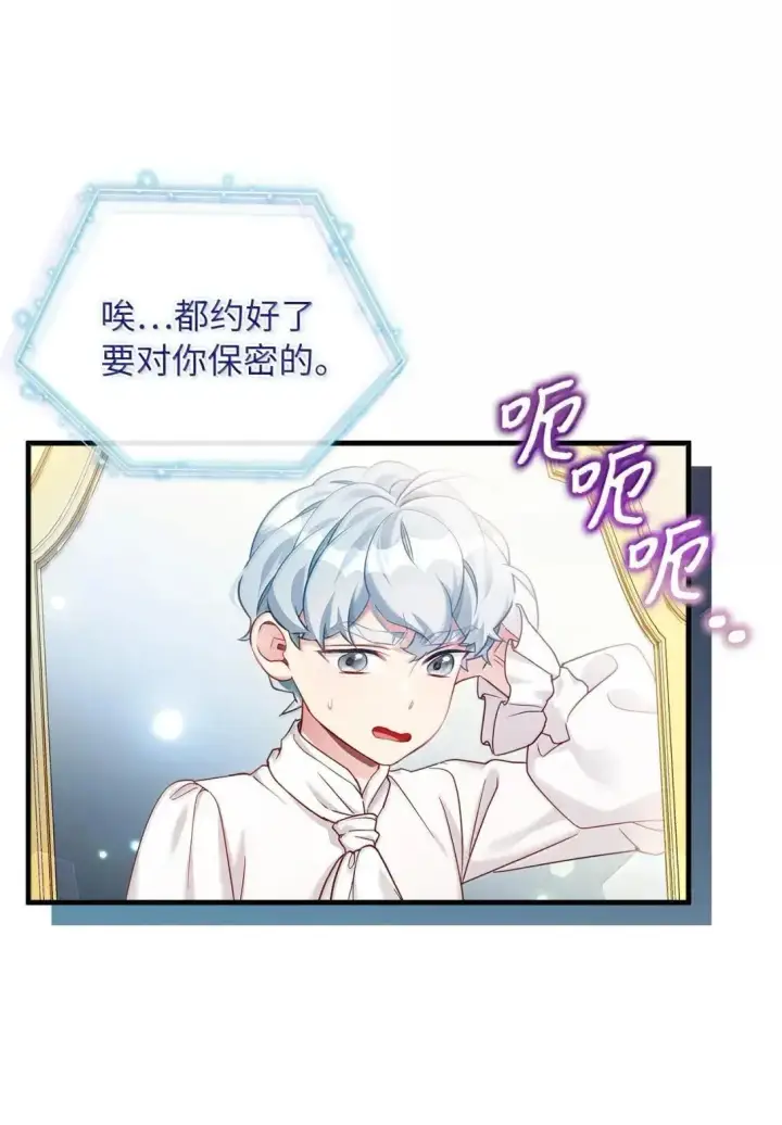 漫画《我是继母，但是女儿太可爱了》135 小侦探布兰琪第52张图