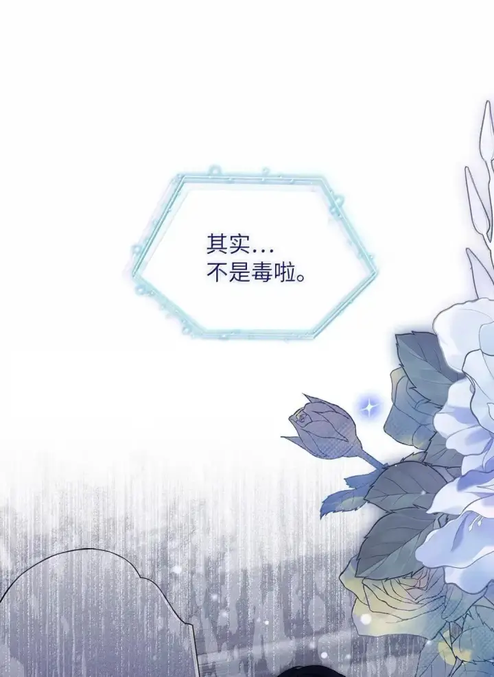 漫画《我是继母，但是女儿太可爱了》135 小侦探布兰琪第53张图