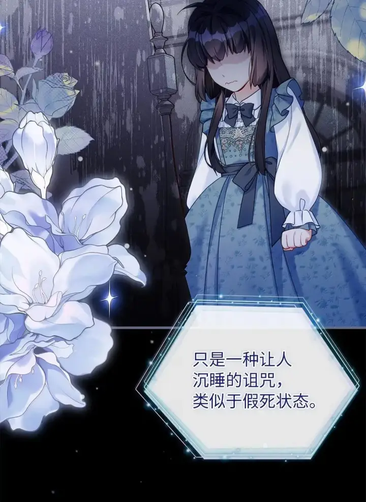 漫画《我是继母，但是女儿太可爱了》135 小侦探布兰琪第54张图