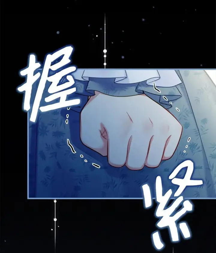 漫画《我是继母，但是女儿太可爱了》135 小侦探布兰琪第55张图
