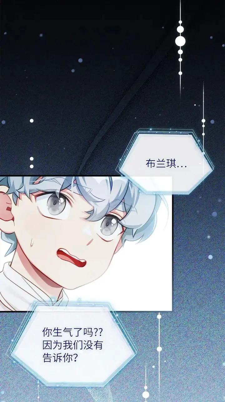 漫画《我是继母，但是女儿太可爱了》135 小侦探布兰琪第56张图