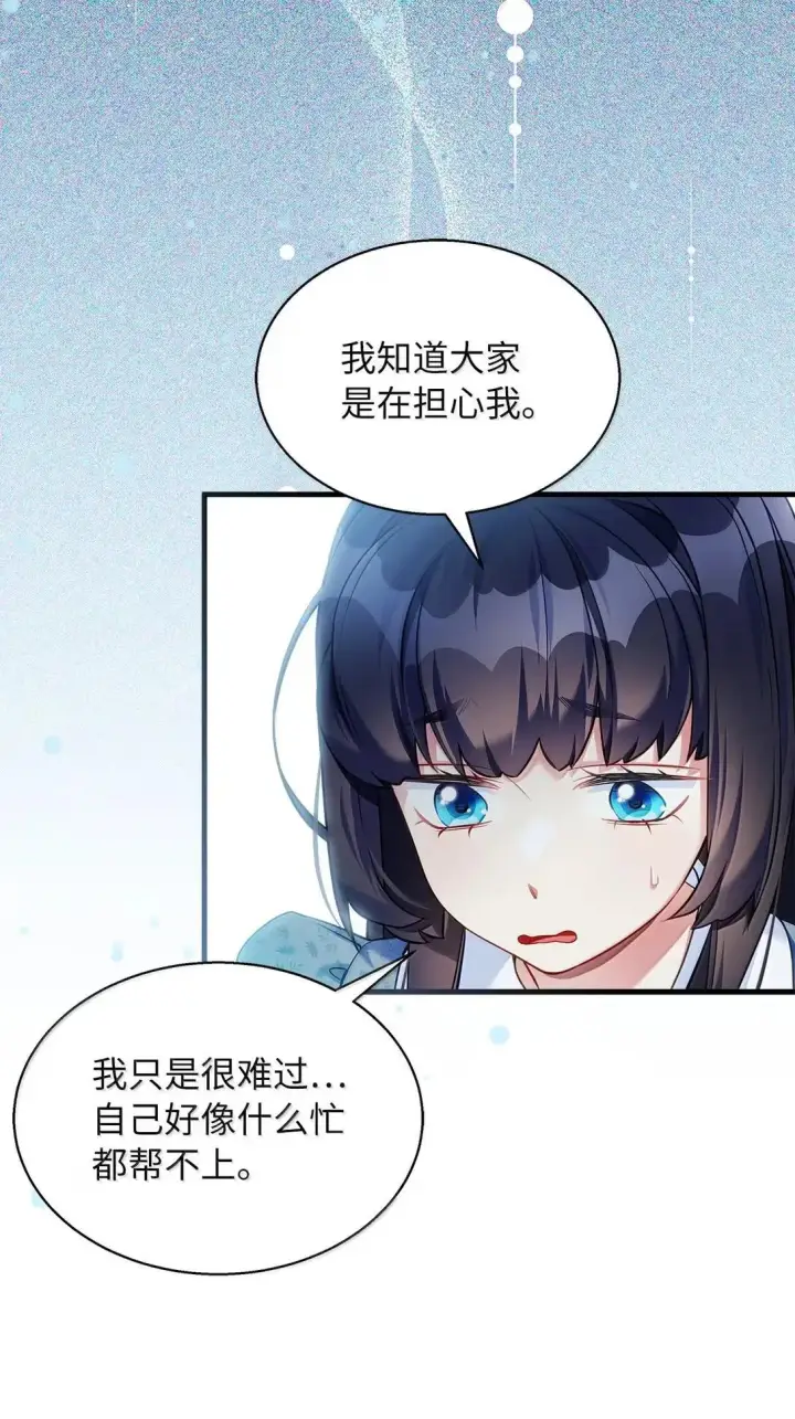 漫画《我是继母，但是女儿太可爱了》135 小侦探布兰琪第57张图