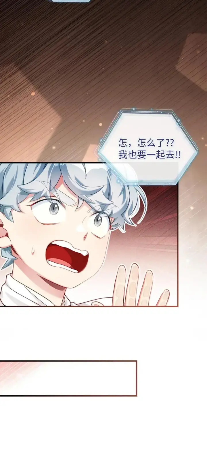 漫画《我是继母，但是女儿太可爱了》135 小侦探布兰琪第61张图