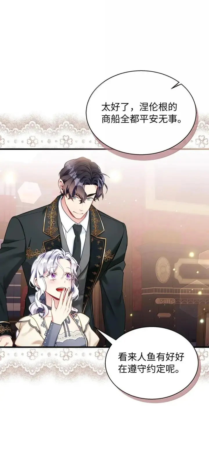 漫画《我是继母，但是女儿太可爱了》135 小侦探布兰琪第65张图