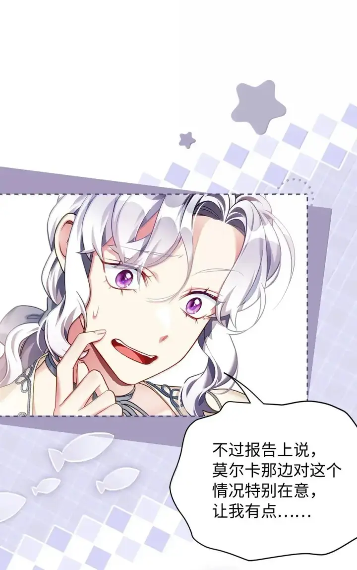 漫画《我是继母，但是女儿太可爱了》135 小侦探布兰琪第66张图