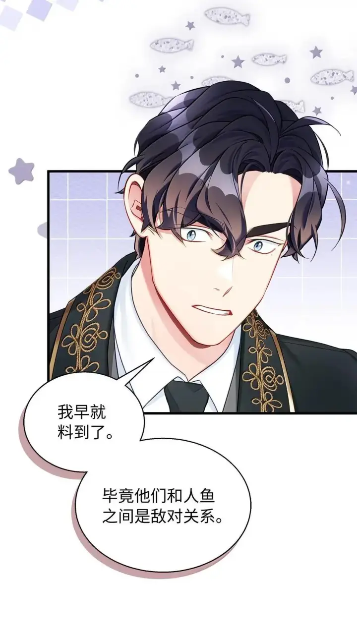 漫画《我是继母，但是女儿太可爱了》135 小侦探布兰琪第67张图