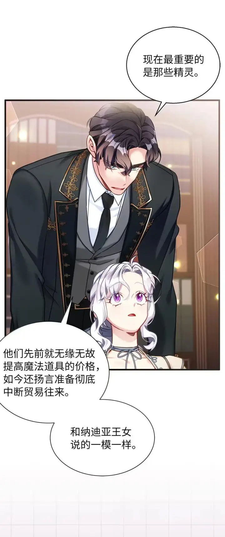 漫画《我是继母，但是女儿太可爱了》135 小侦探布兰琪第68张图