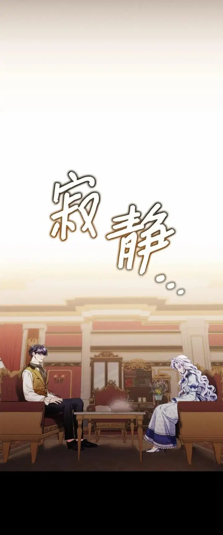漫画《我是继母，但是女儿太可爱了》135 小侦探布兰琪第7张图