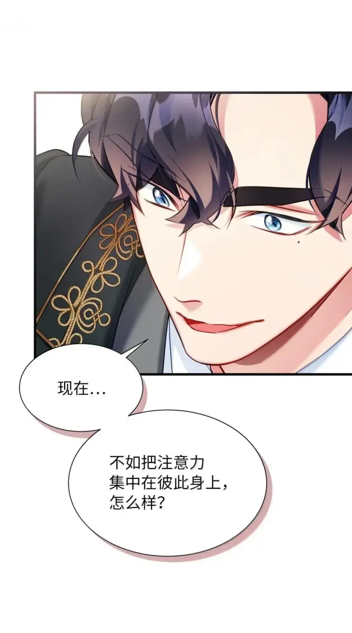 漫画《我是继母，但是女儿太可爱了》135 小侦探布兰琪第73张图