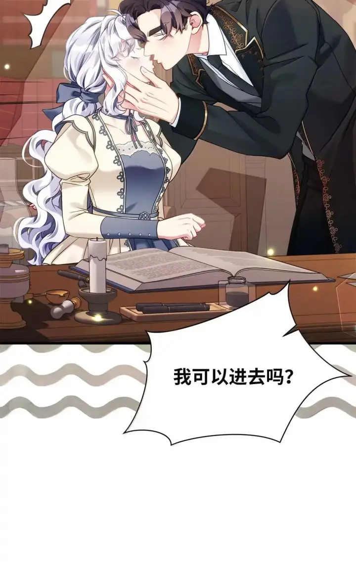 漫画《我是继母，但是女儿太可爱了》135 小侦探布兰琪第76张图