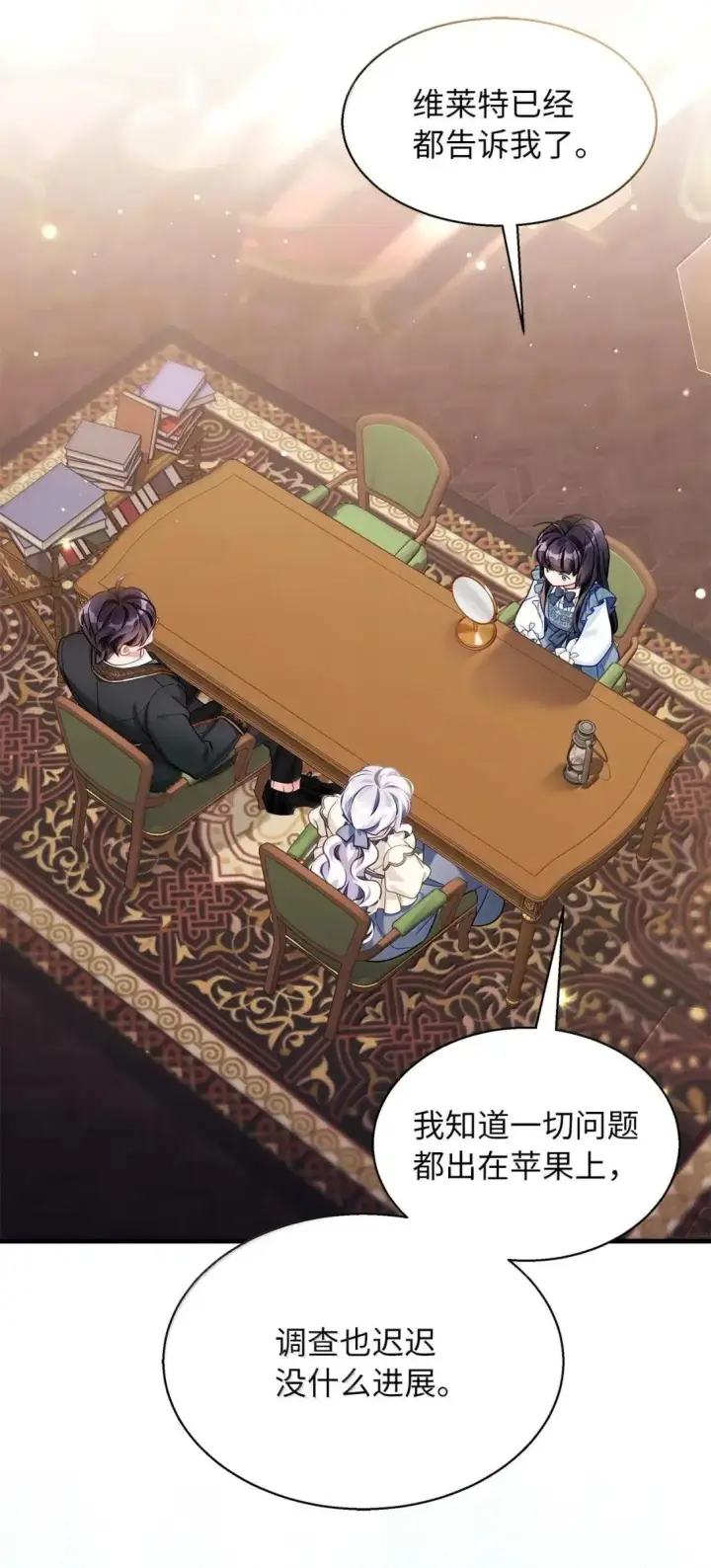 漫画《我是继母，但是女儿太可爱了》135 小侦探布兰琪第80张图