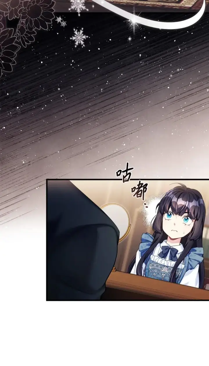 漫画《我是继母，但是女儿太可爱了》136 变装父女第12张图