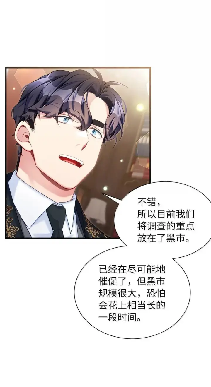 漫画《我是继母，但是女儿太可爱了》136 变装父女第15张图