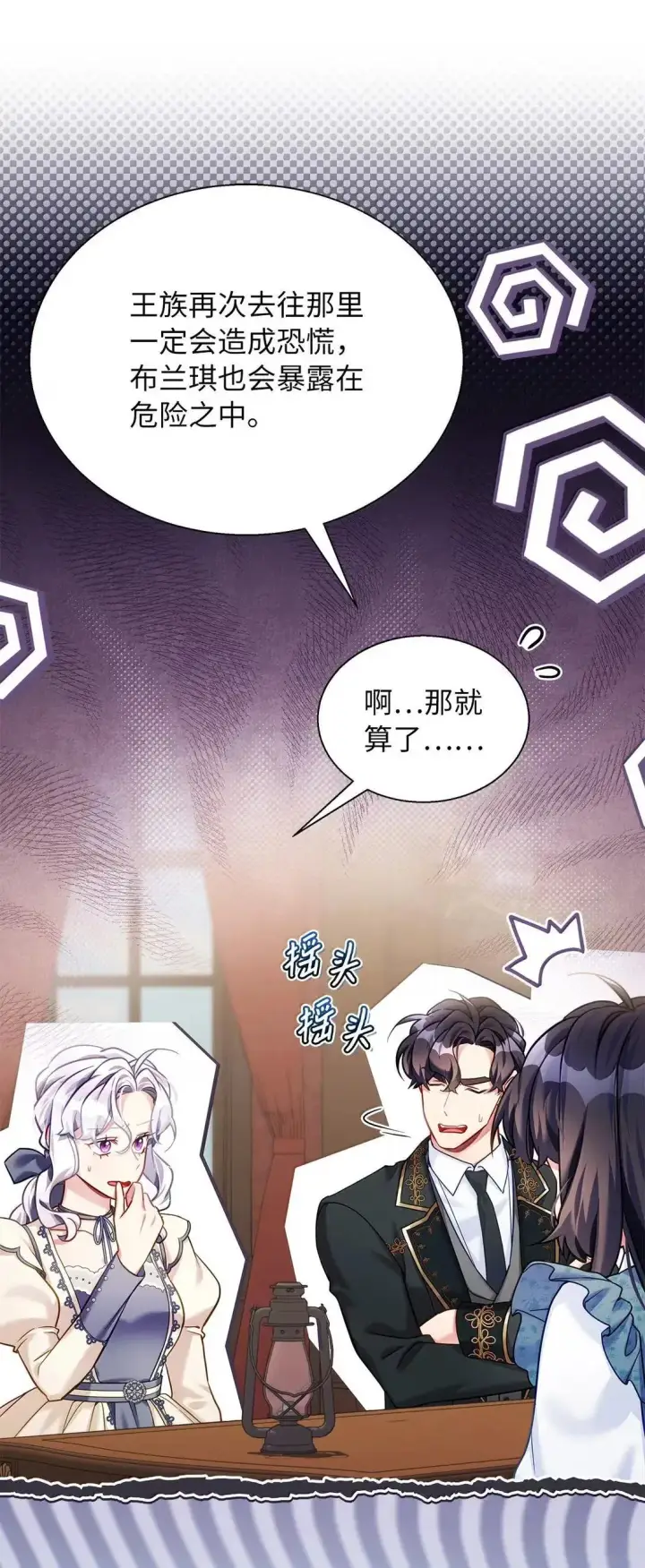 漫画《我是继母，但是女儿太可爱了》136 变装父女第20张图