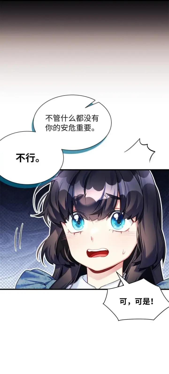 漫画《我是继母，但是女儿太可爱了》136 变装父女第23张图