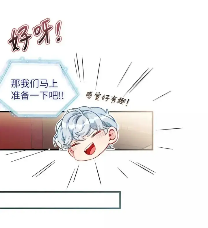 漫画《我是继母，但是女儿太可爱了》136 变装父女第27张图