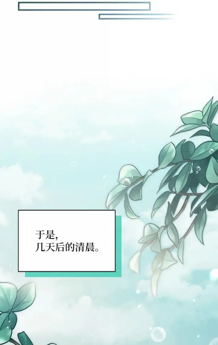 漫画《我是继母，但是女儿太可爱了》136 变装父女第28张图