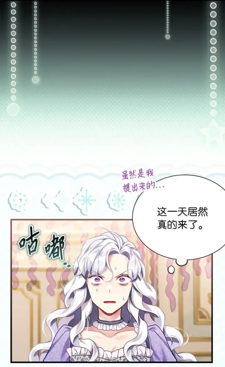 漫画《我是继母，但是女儿太可爱了》136 变装父女第30张图