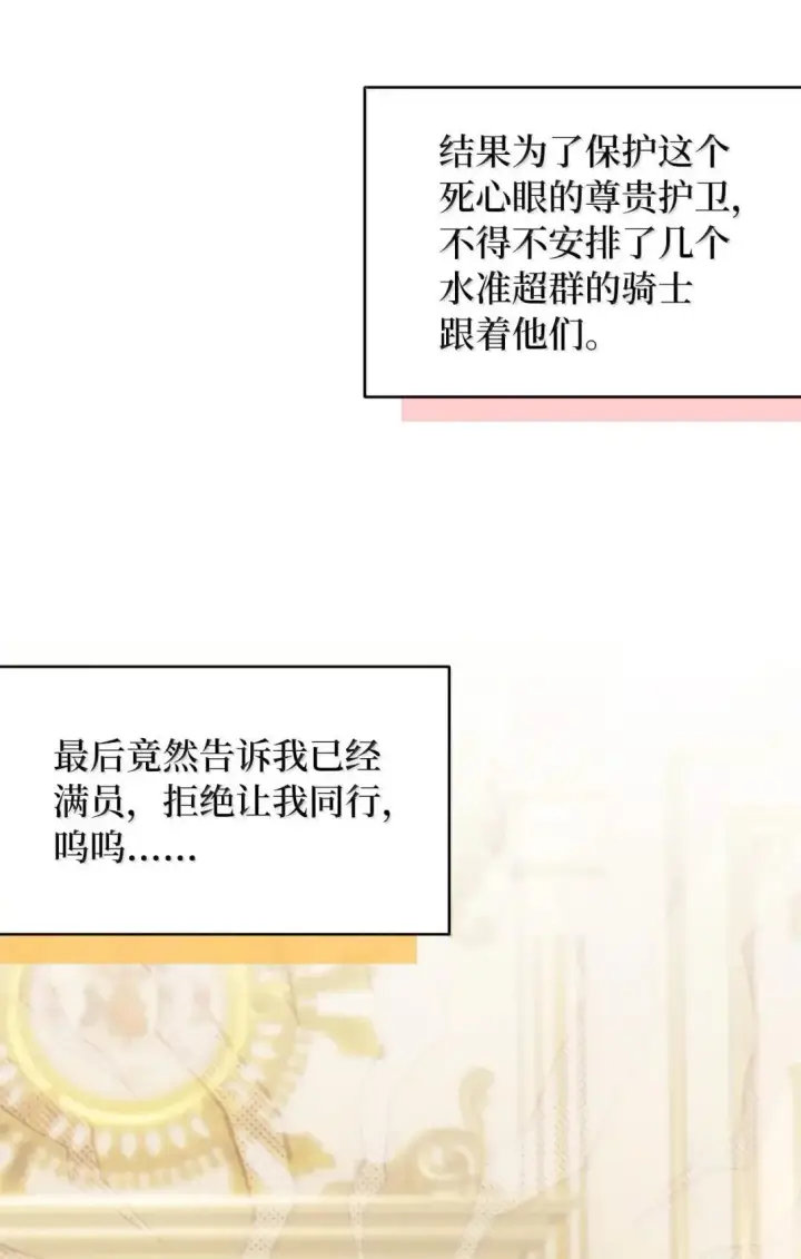 漫画《我是继母，但是女儿太可爱了》136 变装父女第32张图