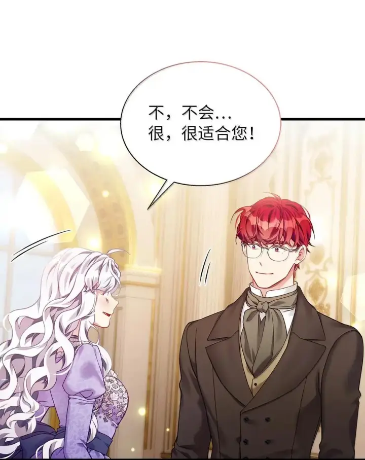 漫画《我是继母，但是女儿太可爱了》136 变装父女第39张图