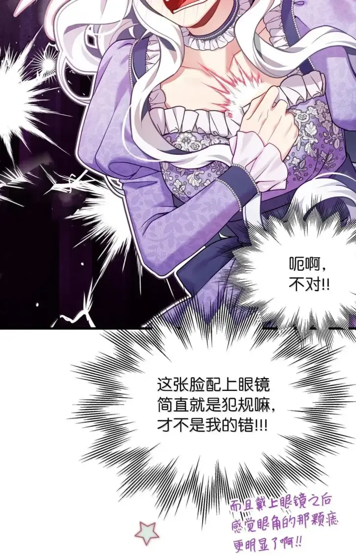 漫画《我是继母，但是女儿太可爱了》136 变装父女第43张图