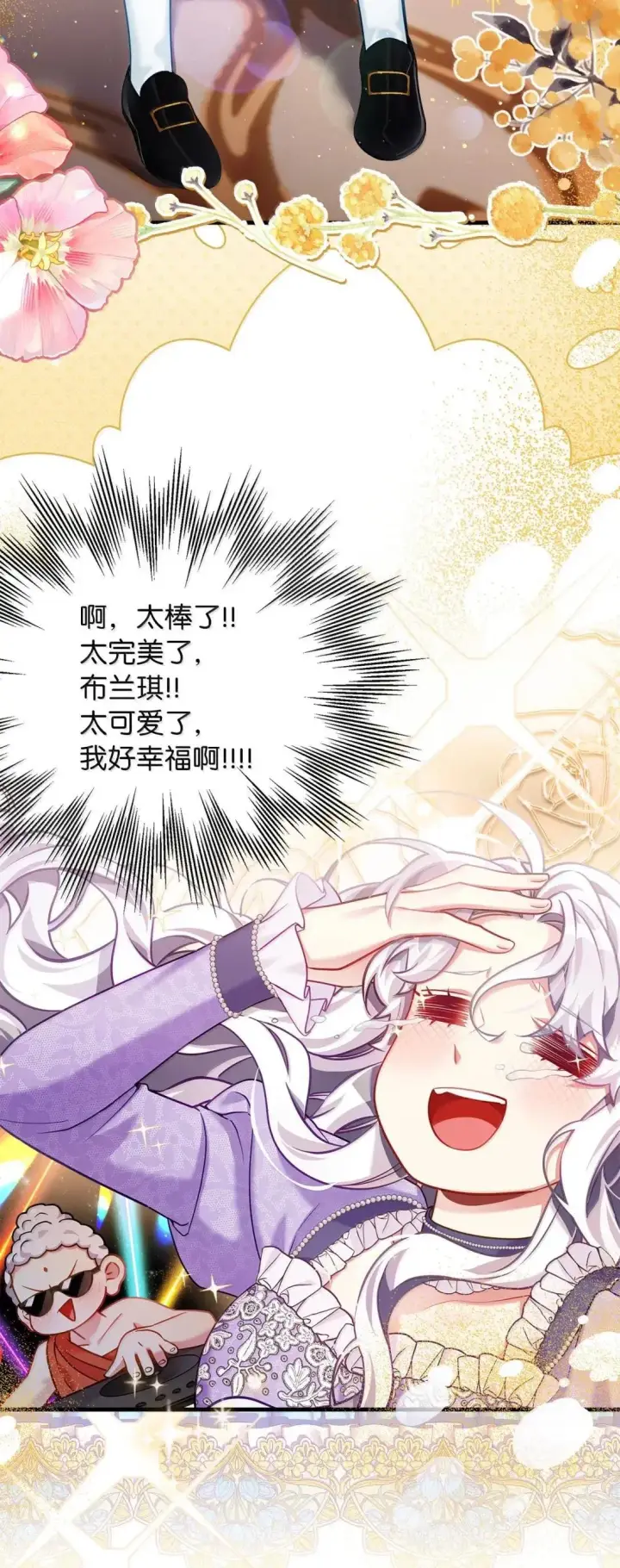 漫画《我是继母，但是女儿太可爱了》136 变装父女第46张图