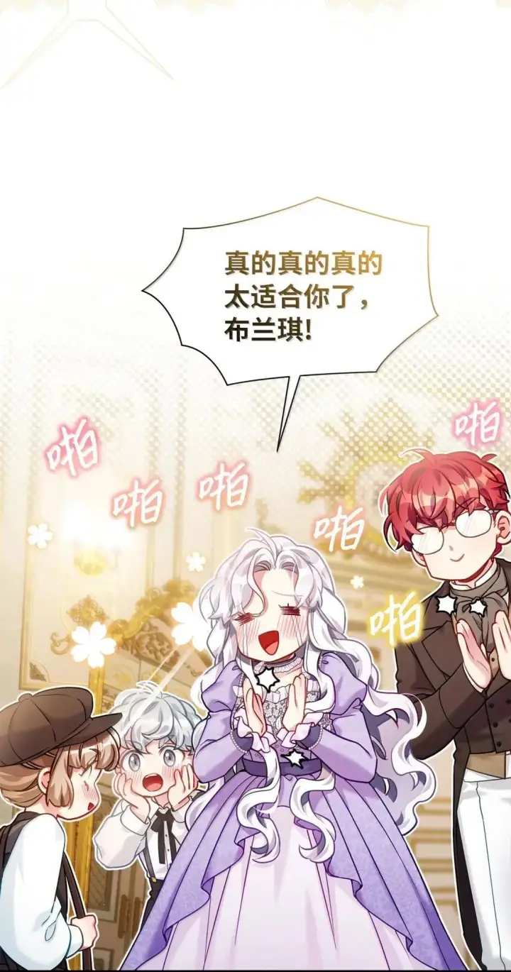 漫画《我是继母，但是女儿太可爱了》136 变装父女第47张图