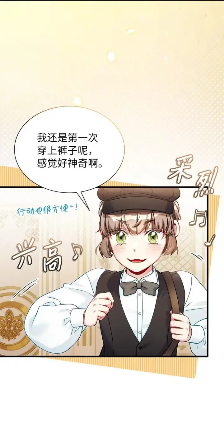 漫画《我是继母，但是女儿太可爱了》136 变装父女第48张图