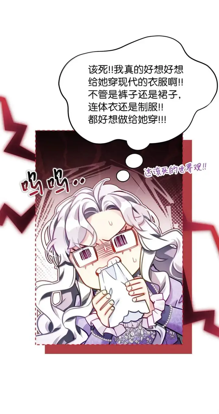 漫画《我是继母，但是女儿太可爱了》136 变装父女第49张图