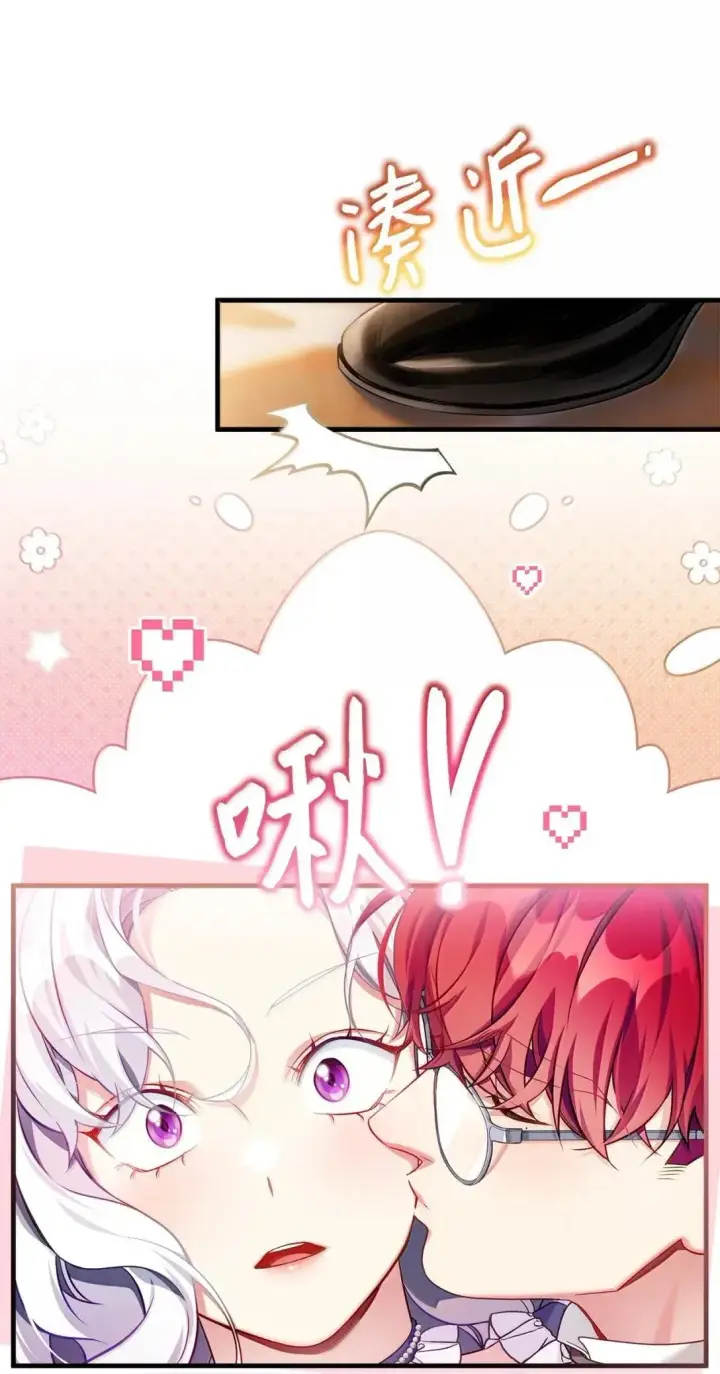 漫画《我是继母，但是女儿太可爱了》136 变装父女第54张图
