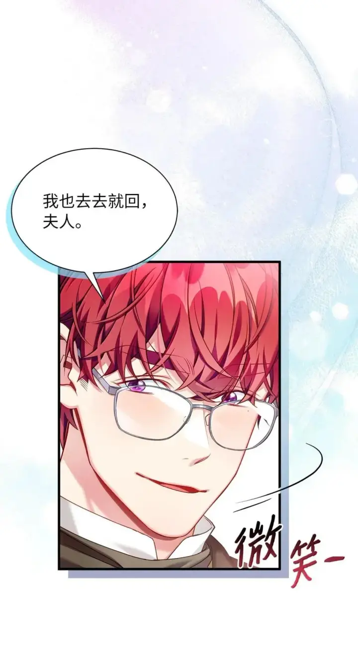 漫画《我是继母，但是女儿太可爱了》136 变装父女第55张图