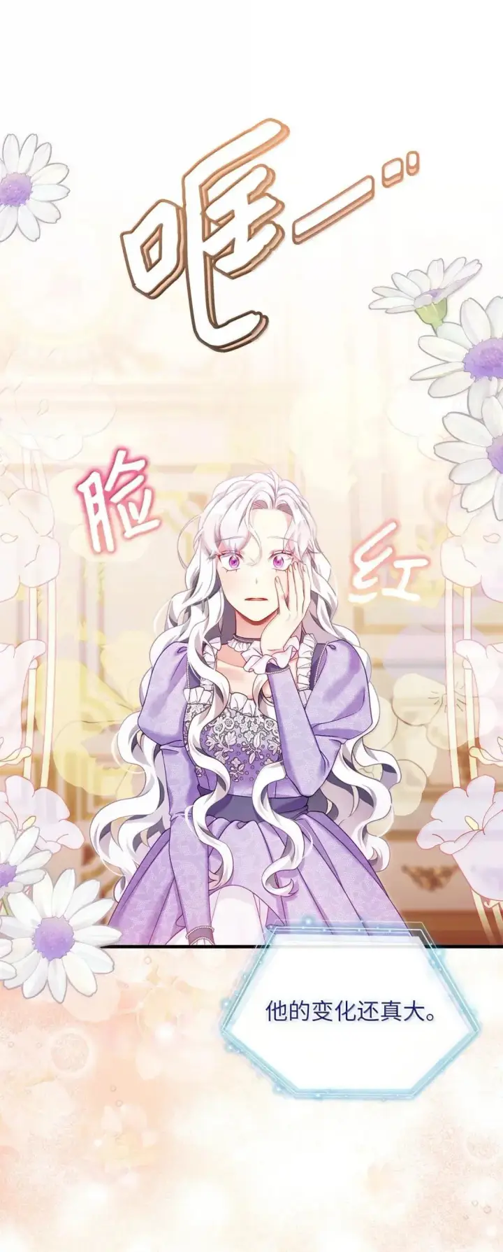 漫画《我是继母，但是女儿太可爱了》136 变装父女第56张图