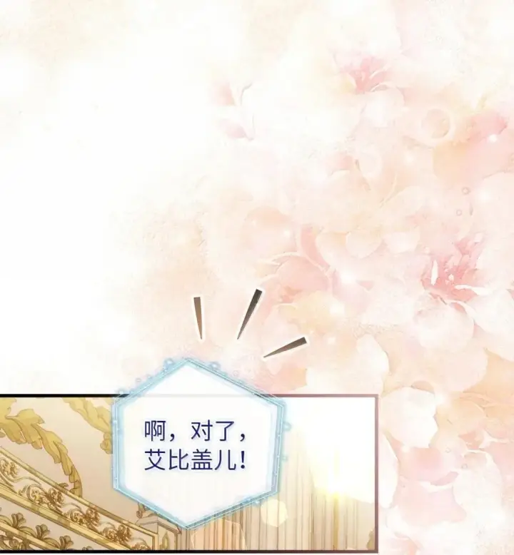 漫画《我是继母，但是女儿太可爱了》136 变装父女第57张图
