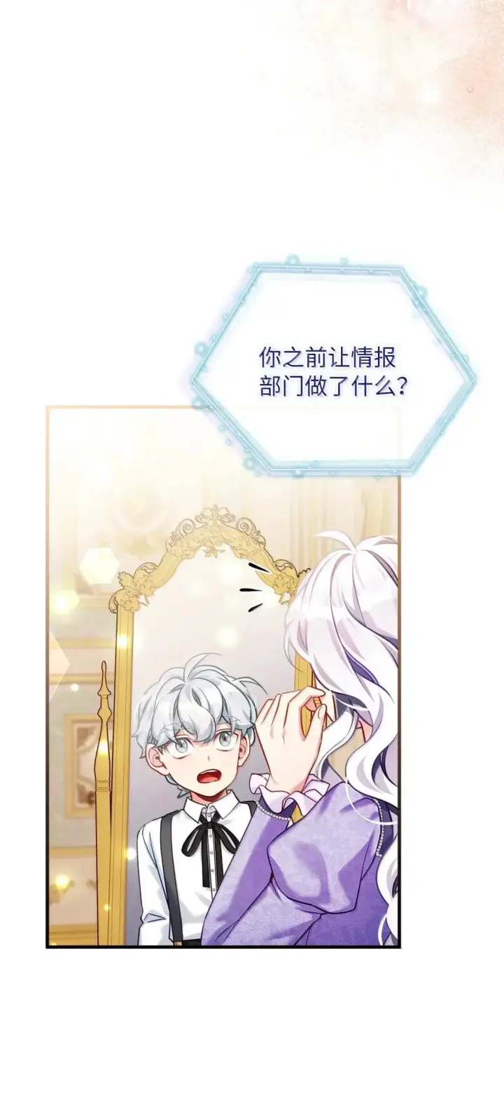 漫画《我是继母，但是女儿太可爱了》136 变装父女第58张图