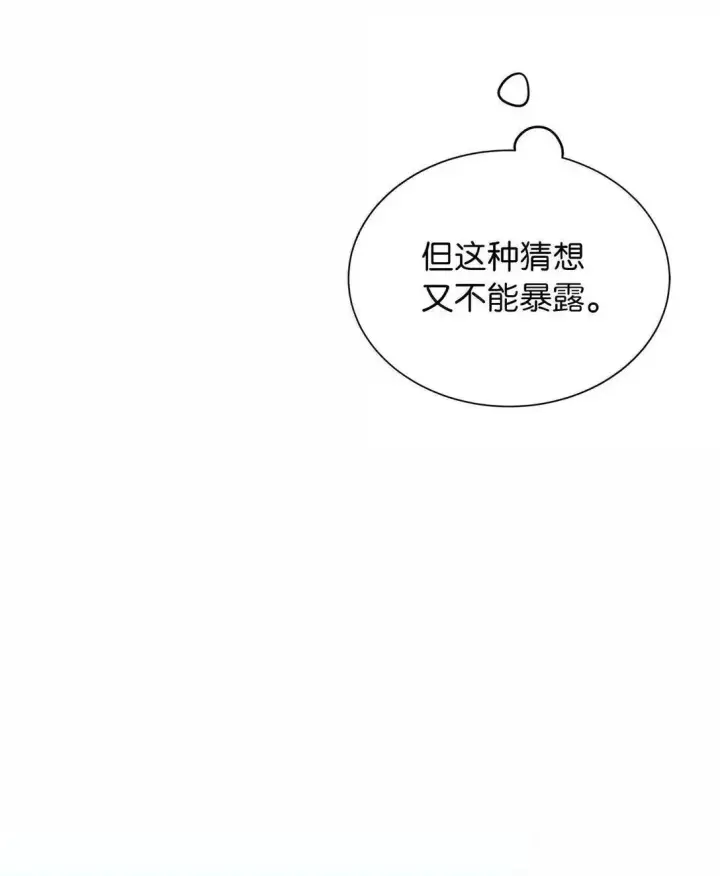 漫画《我是继母，但是女儿太可爱了》136 变装父女第62张图