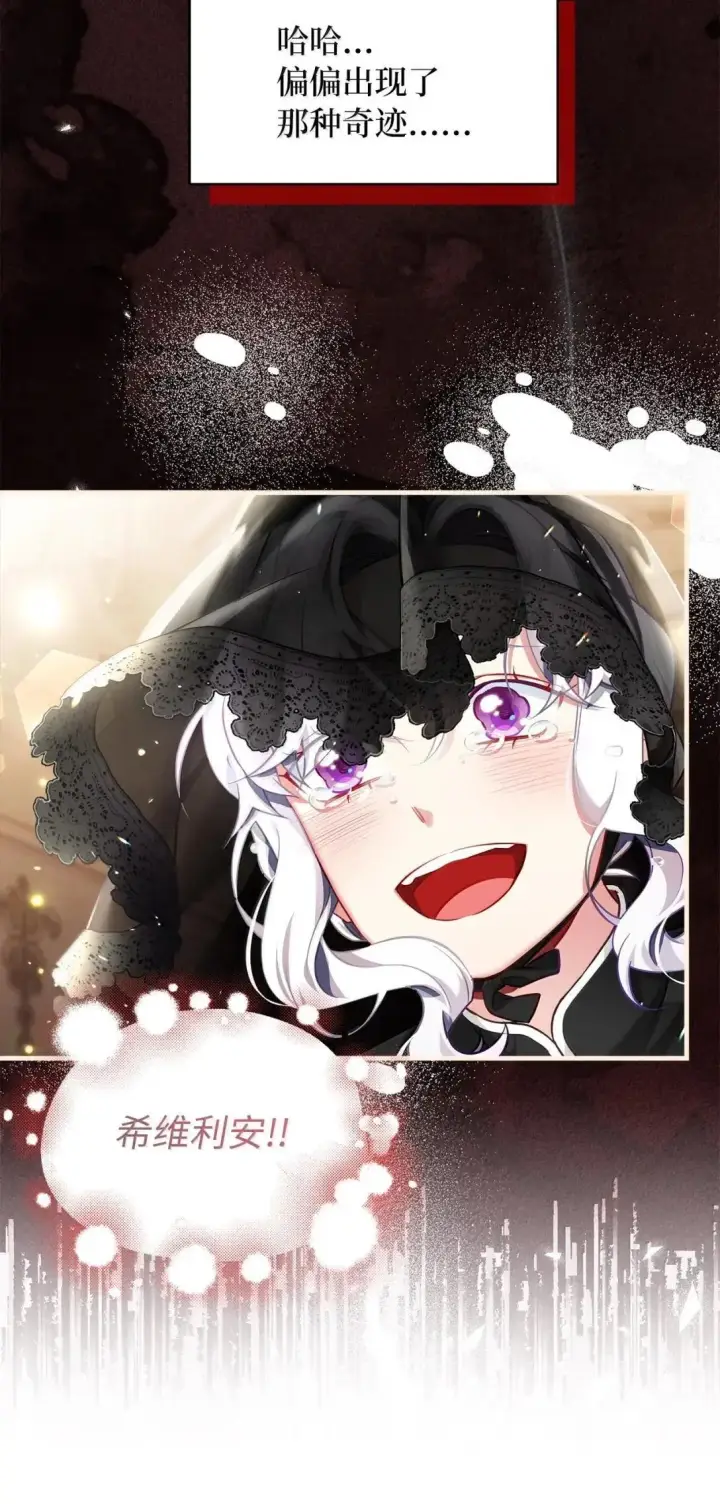漫画《我是继母，但是女儿太可爱了》136 变装父女第68张图