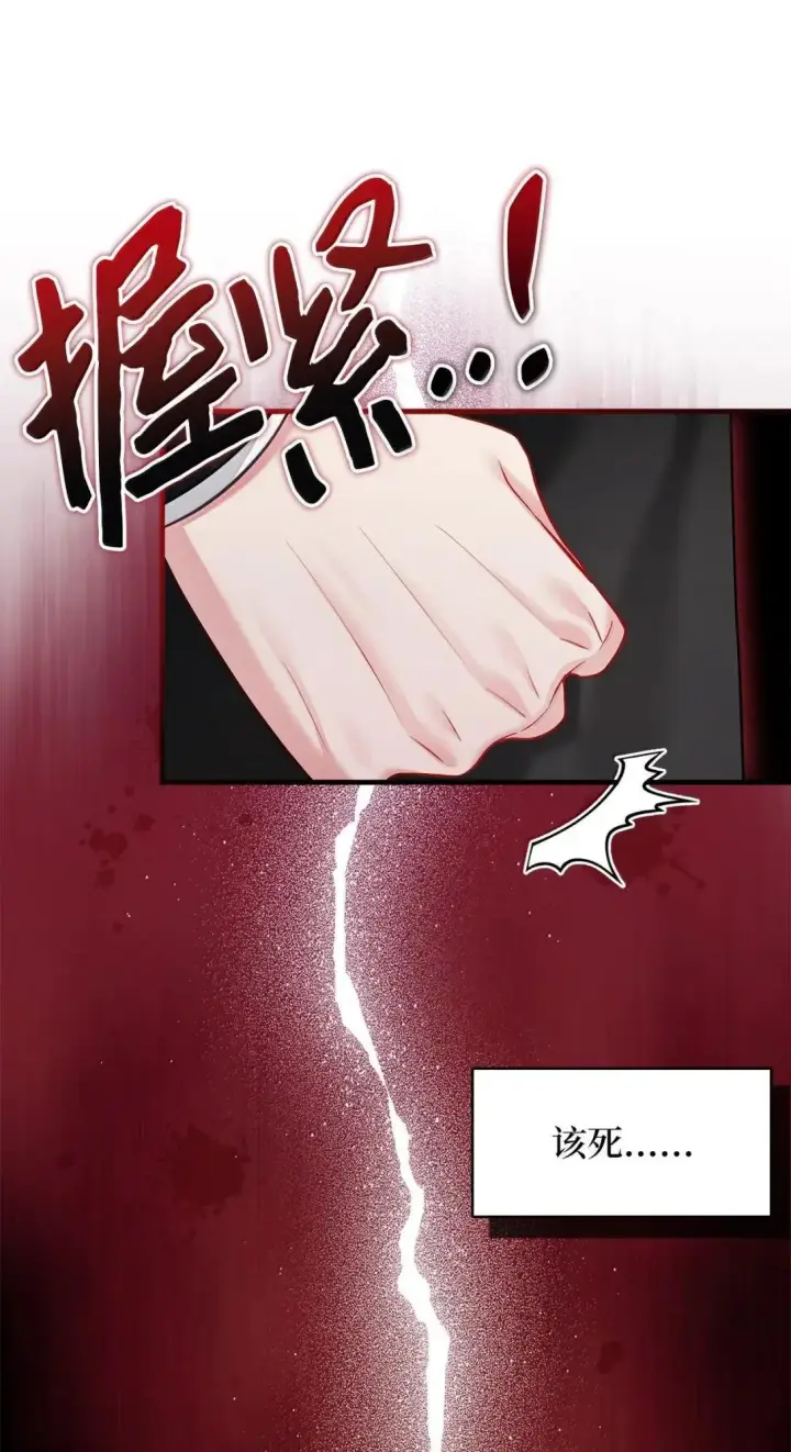漫画《我是继母，但是女儿太可爱了》136 变装父女第69张图